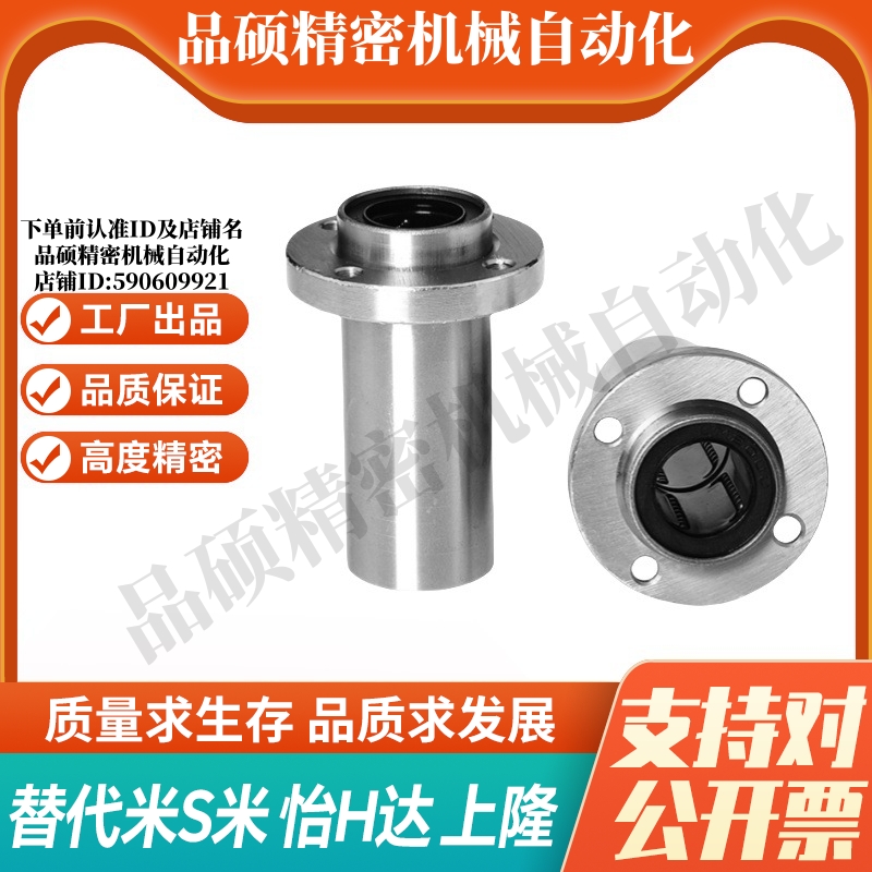 MI思米LHIRW6 8 10 12 13 16 20 25 30 35 40 50圆法兰直线轴承