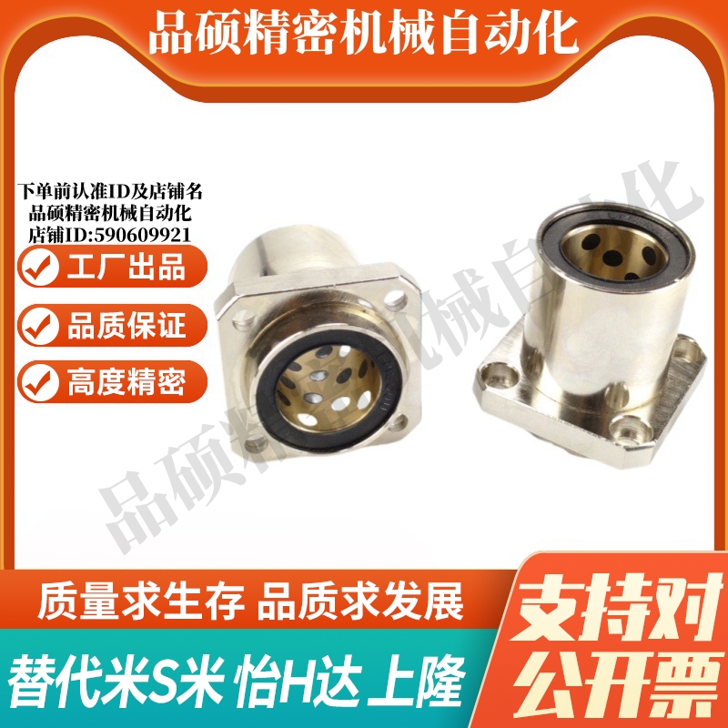 YI合达OGE32-d6 8 10 12 13 16 20 25 30直线轴承方法兰石墨铜套