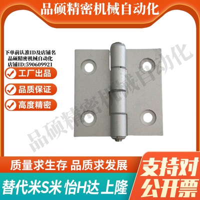 MI思米合页沉孔蝶形铰链HHPSNT5/6/8铝型材钣金C-HHPSNT5/6/8