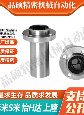 MI思米LHKIRL8 10 12 16 20 25 30 35 40嵌入式圆法兰直线轴承