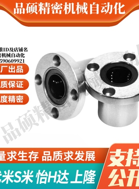 YI合达J-LME02-d6 8 10 12 13 16 20 25 30 35 40圆法兰直线轴承