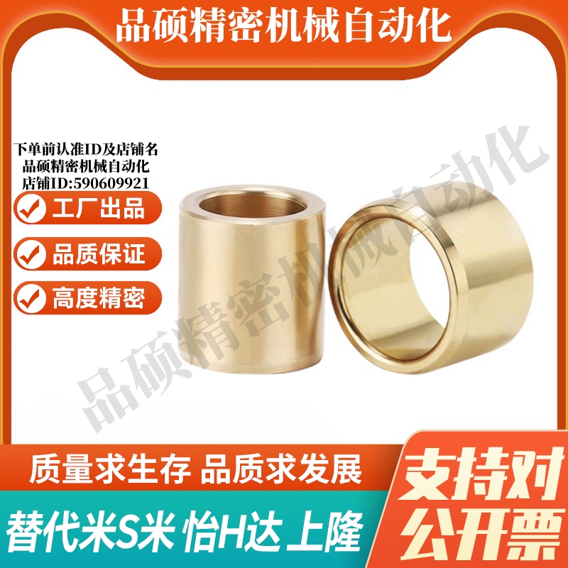 Y-GSA01-d5/6/8/10/12/13/15/16/20/25/30 Y合达铜合金无油衬套