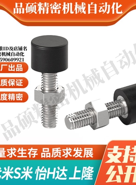 M思米UNST3/4/5/6/8/10-10/15/20/30/40/50带橡胶螺栓不锈钢