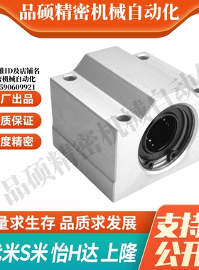 YI合达 LMW61-d16 20 25 30 铝合金中长型直线轴承箱式滑块