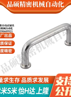 Y合达XAF31-L48 66 88 100 110 120 125 160-D/P/S角型拉手带垫圈