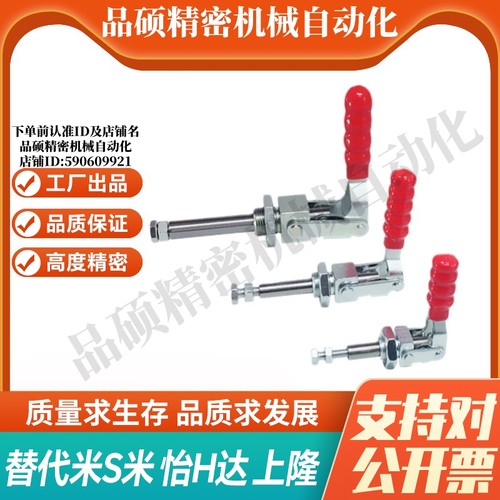 JQ36202M/JQ36204M/JQ36224M MI思米快速夹具 快速肘夹