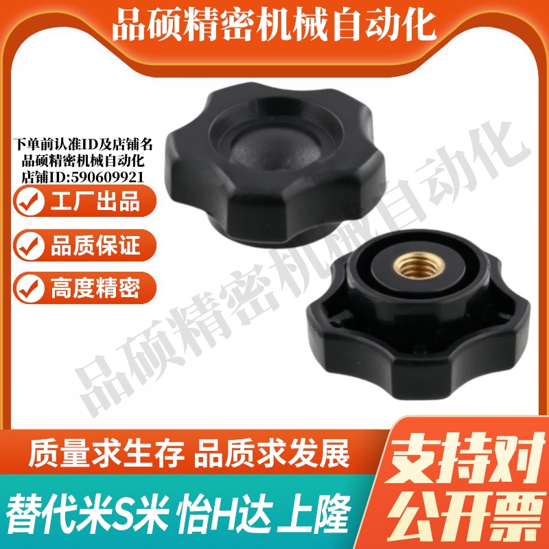 M思米 NPEF5 NPEF6 NPEF8 NPEF10 五角旋钮