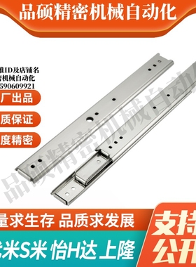 MI思米SR/SRX3612/14/16/18/20/22/24/26/28 线性滑轨两段抽拉型
