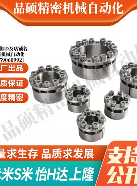 M思米 MLHS22/24/25/28/30/35/38/40/42/45/48/50 不锈钢免键轴衬