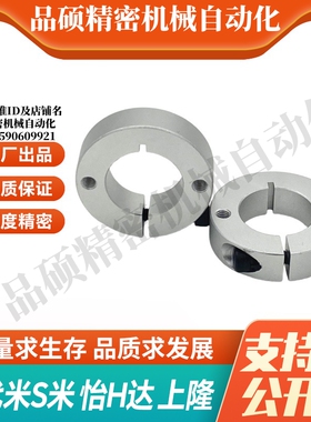 SCSW6/8/10/12/13/15/16/18/20-8/10/12/15/20/25/30铝合金固定环