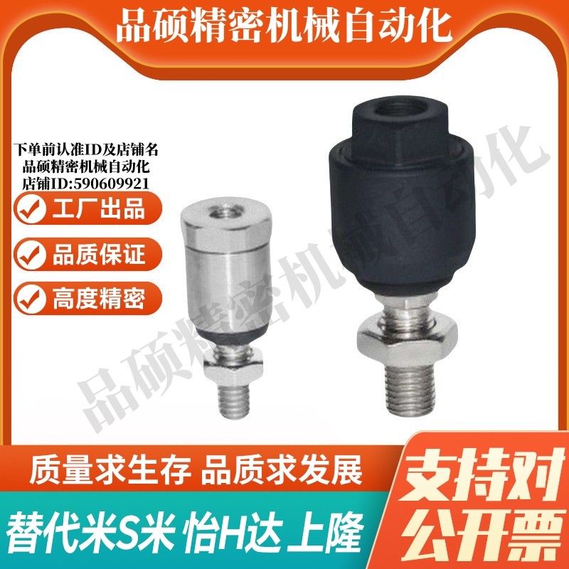 WHB01-M3/4/5/6/8/10/12/14/16/18/20 代替怡合达偏心型浮动接头图片