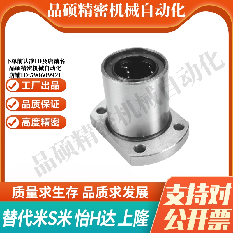 MI思米LHFCDM带切边法兰直线轴承LHFCD10 12 16 20 25