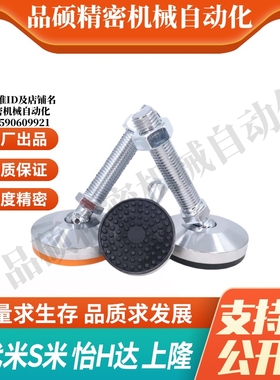 M思米E-CFJFNVD CFJFNVDS65 80 100-12 16 20 24不锈钢万向脚杯