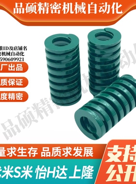 MI思米矩形螺旋弹簧SWH16-20/25/30/35/40/45/50/55/60/65/70/75