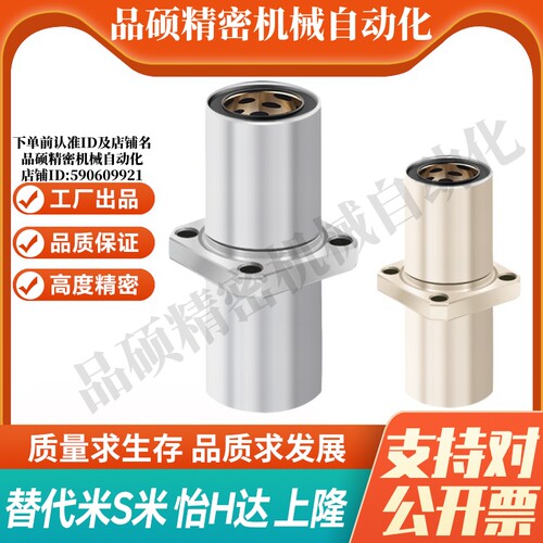 YI合达OGJ31-d6 8 10 12 13 16 20 25直线轴承中间方法兰石墨铜套