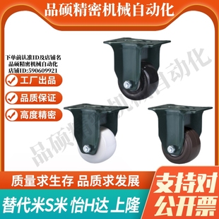 怡合达美式 D40 脚轮固定型 CBK03 125 CBK01 100