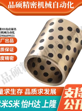 MI思米MPBR5/6/8/10/12/15/16/20-8/10/12/15/16/20/25无油衬套