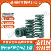 L40 D30 S隆SRD 150矩形弹簧 100125