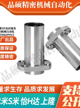 MI思米LHKICNL8 10 12 16 20 25 30 35 40嵌入式切边法兰直线轴承