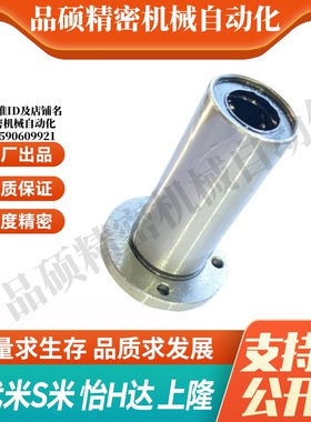 YI合达LME03-d6/d8/d10/d12/d13/d16/d20/d25/d30圆法兰直线轴承