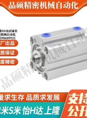 MI思米SDASDAS-32X5 10 15 20 30 40 50 60 70 80SB薄型气缸方形