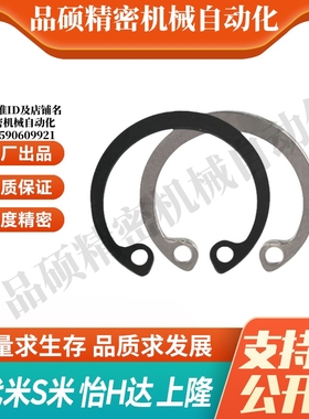 MI思米RTWS10/11/12/13/14/15/16/17/19/20/21/22/24孔用C型扣环