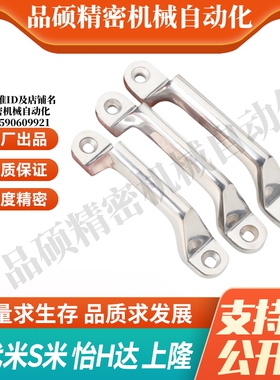 YI合达XAE38/39/40-L80/L100/L110/L120/L125/L160/L200/L250拉手