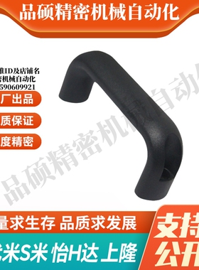 MI思米C-UADEL100/116/132/150/164/196 C-UADL100/116/132拉手