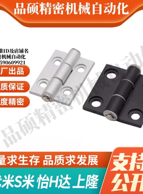 E-LC-HHPBSNC5 6 8 8-45 E-LC-HHPSNC5 6 8 8-45短型蝶形铰链合页