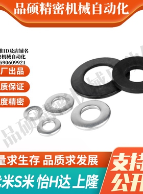 MI思米SRBN8/SSRBN8/10/12.5/14/16/18/20/22.5/25/28A-B碟形弹簧