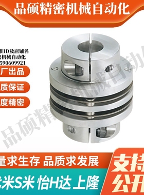 M思米 CPDD32 40 50 63 联轴器 双膜片式夹持型