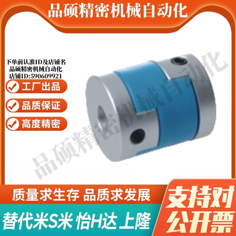 SHANG隆滑块式联轴器CPDS/CPDSK-D16/20/25/32/40/50-A5/6/-B6/8