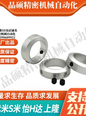 SCCAW18/20/25/30/35/40/50-10/12/15/20/22 M思米螺栓止动固定环