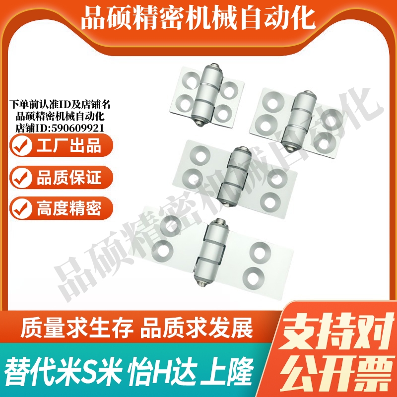 Y合达E-HFC03-35A 35B 48A 48 62 62A 79 79A铝合金蝶形合页铰链