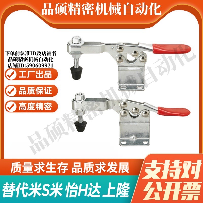 M思米 MC01H-3 MC01H-4 肘夹卧式高臂型