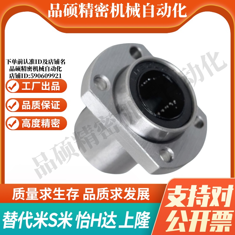 MI思米双切边法兰加长嵌入椭圆LMHP/LMTP6 8 10 12 16 20 25 30