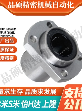 MI思米双切边法兰加长嵌入椭圆LMHP/LMTP6 8 10 12 16 20 25 30