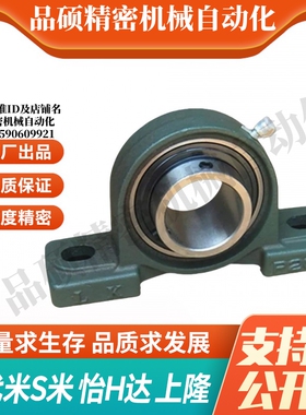 MI思米C-PDR20 25  30 35 40现货滚珠轴承组件 铸铁轴台法兰型