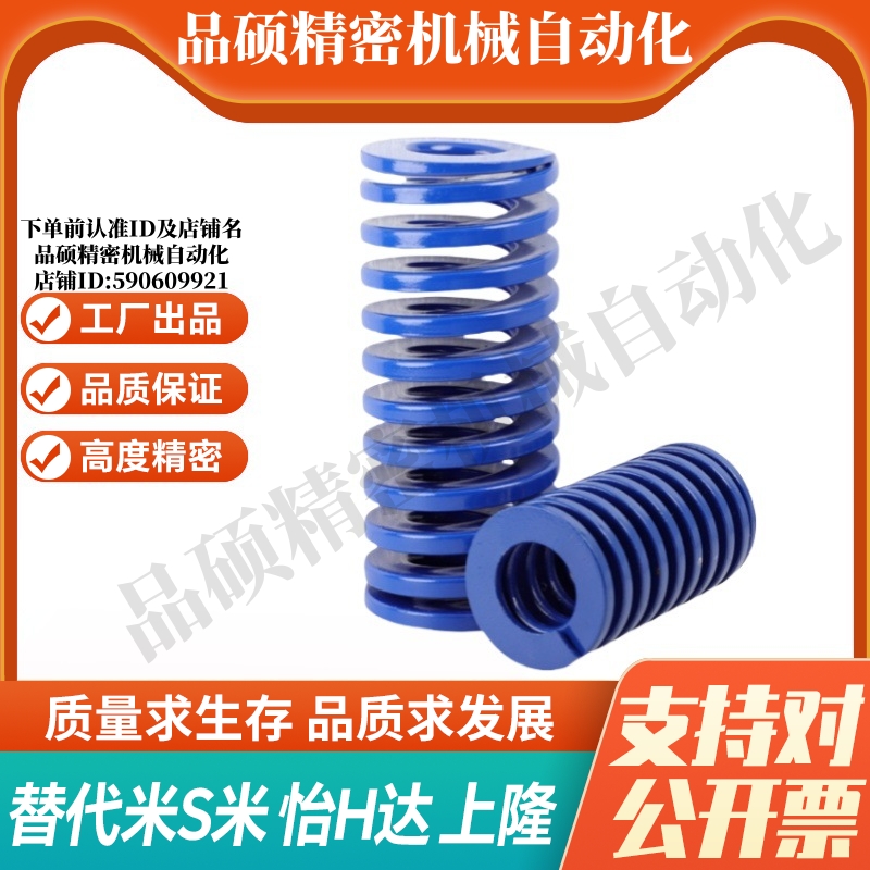 YI合达矩形螺旋弹簧YSWL-D18-L20/25/30/35/40/45/50/55/60/65-d9