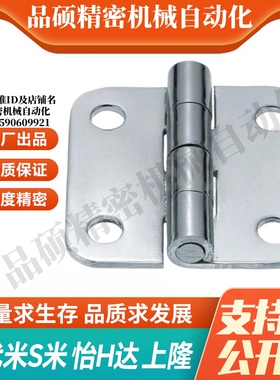 E-LSHHPSD E-LSHHPS5/6/8/845-2/3E-LSHHPSK 不锈钢蝶形铰链 合页