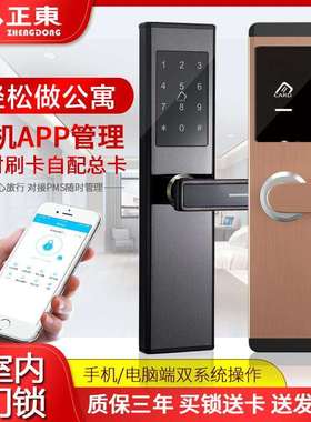 公寓密码锁酒店门锁宾馆刷卡锁民宿智能感应IC卡锁室内木门电子锁
