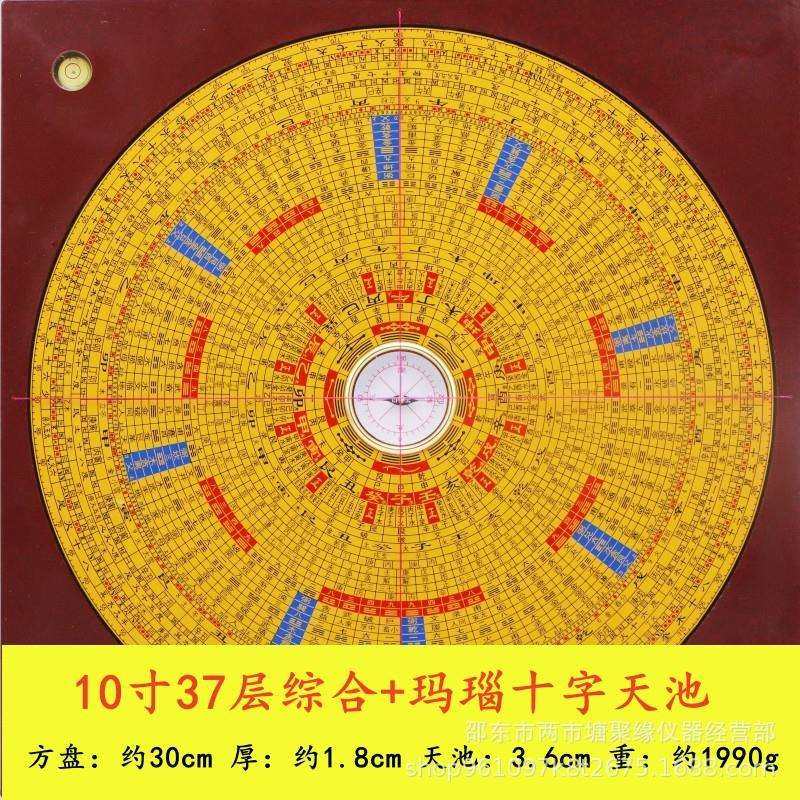 厂家直供集福堂10寸37层杨公综合风水罗盘罗经纯铜面板高精度,电子元器件市场,其它元器件,淘宝优惠券,粉丝福利购,淘宝优惠卷
