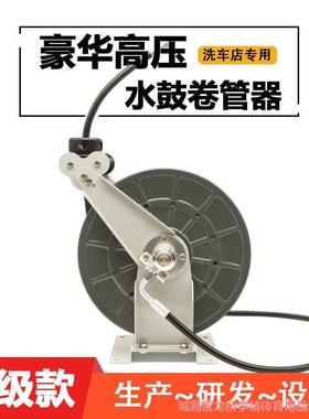 卷管器气管全自动伸缩气鼓汽修收缩电鼓高压水鼓家用悬挂式收管器