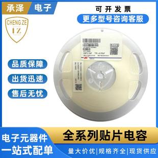 风华贴片电容0805X475K160NT08054.7UF475K16VX5R材质