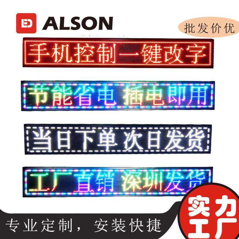 门牌广告户外led显示屏全彩led广告牌室外电子屏幕led走字屏,3C数码配件,USB灯,淘宝优惠券,粉丝福利购,淘宝优惠卷