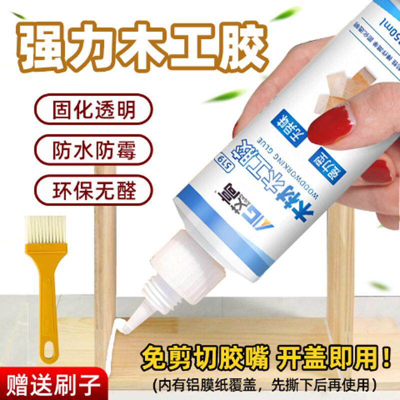 粘木头强力粘合剂多功能填补家具实木衣柜凳椅子透明修复红木封边