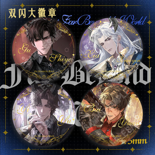 乙女游戏周边大徽章易遇顾时夜夏萧因柏源新款75mm双闪大号吧唧