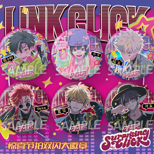 时光代理人周边惊喜节拍大徽章vein夏斐陆光程小时吧唧挂饰谷子