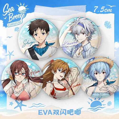 EVA夏日海边度假系列双闪大徽章绫波丽明日香渚薰吧唧谷子挂饰