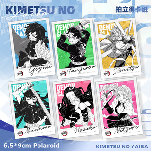 鬼灭之刃拍立得小卡甘露寺无一郎豆子炭治郎我妻善逸富冈义勇相卡